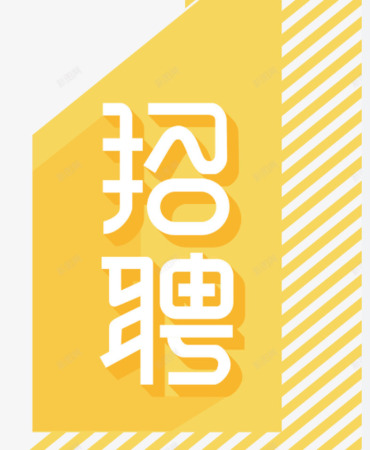 青州市基特机械有限公司-人才招聘